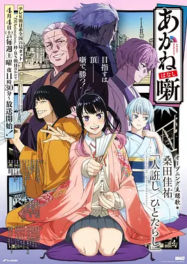 老电影修复师动漫免费版
